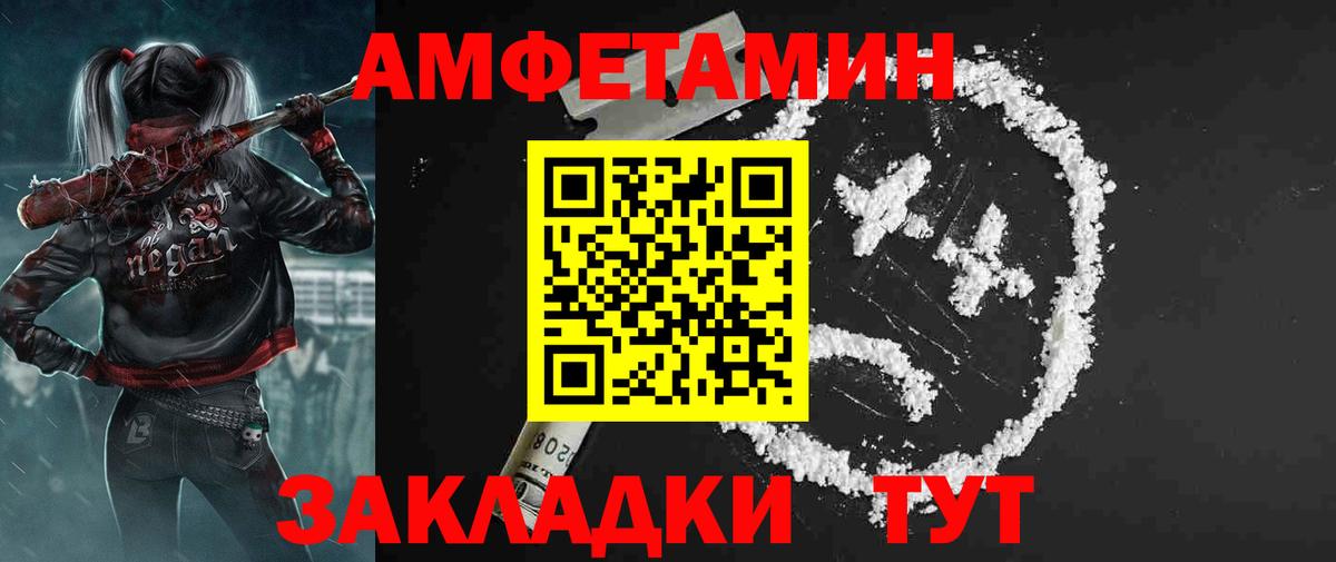 Amphetamine VHQ Тольятти