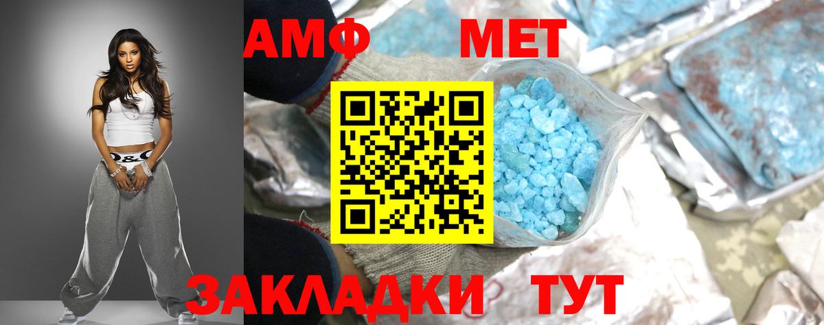 Амфетамин 97%  Вход с VPN  Тольятти 