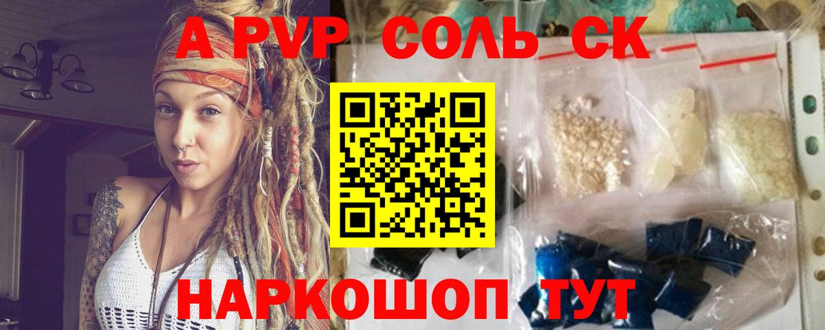 Alpha PVP VHQ Тольятти