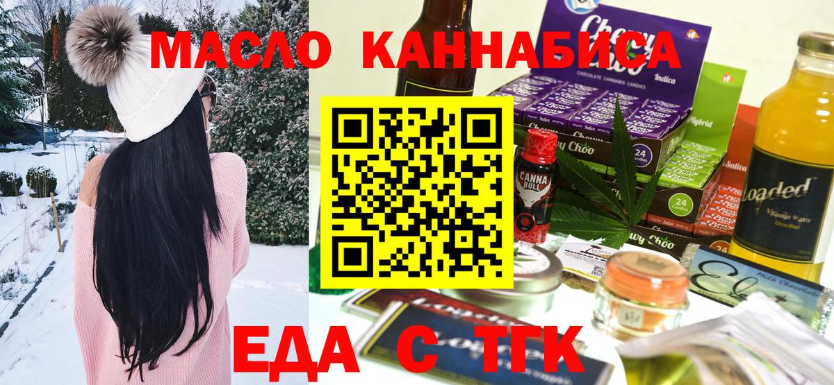 Canna-Cookies марихуана  Вход с VPN  Тольятти 
