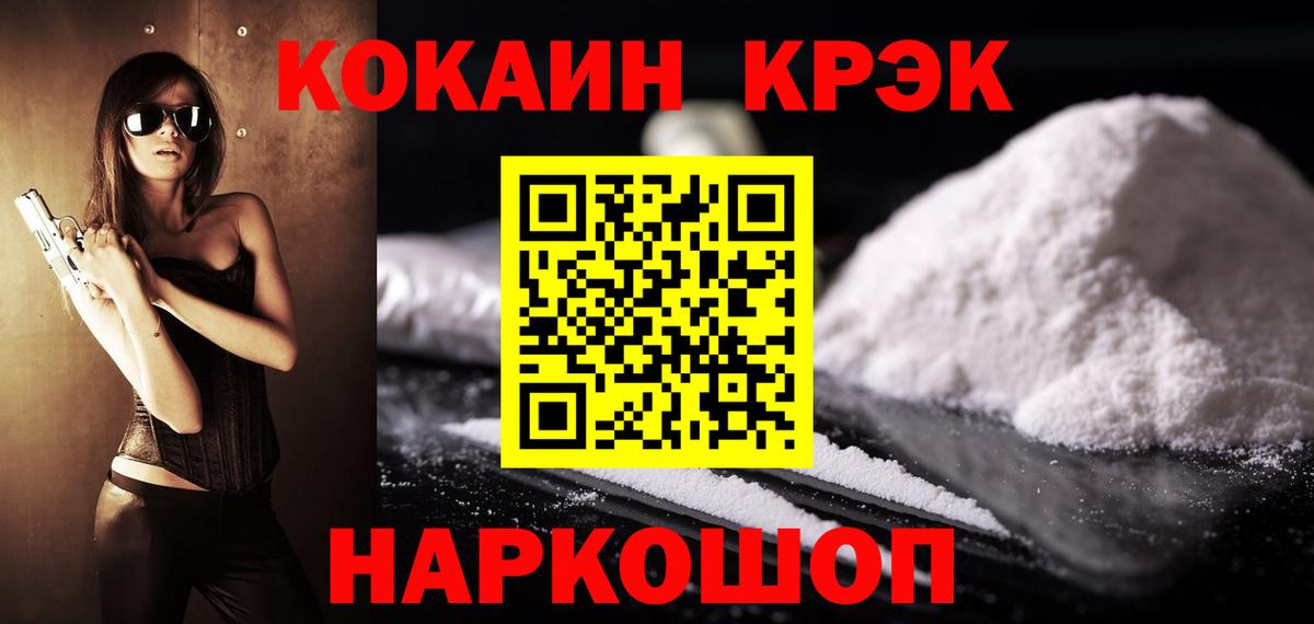 COCAIN  Вход с VPN  Тольятти  где купить наркоту  КОКАИН 97% 