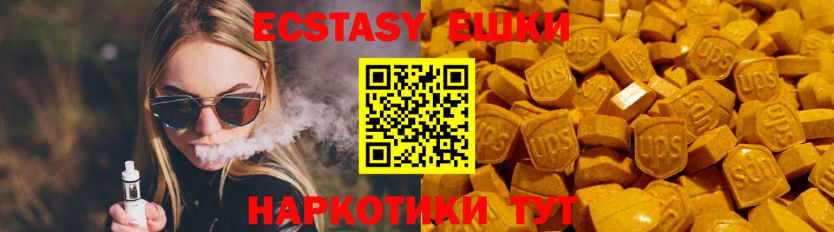 Ecstasy mix  Вход с VPN  Ecstasy  хочу наркоту  Тольятти 