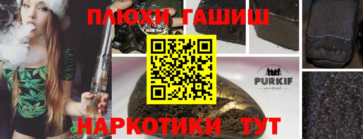 Тольятти  ГАШ  Вход с VPN  ГАШИШ AMNESIA HAZE 