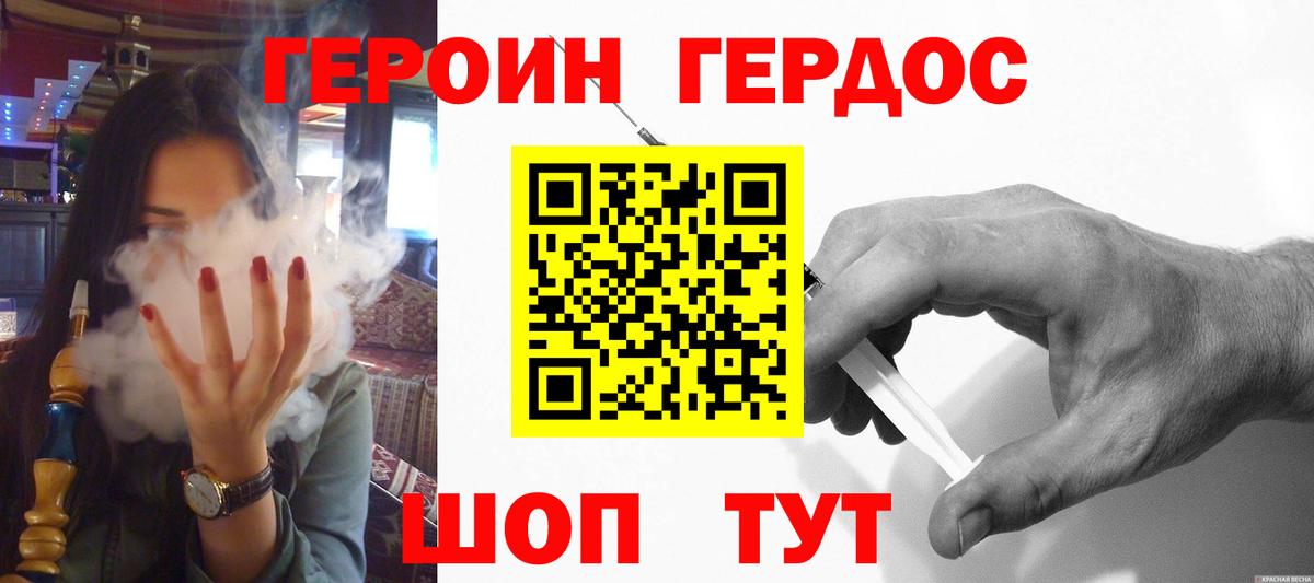 Тольятти  ГЕРОИН хмурый  Вход с VPN 