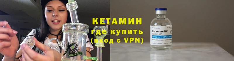 Кетамин VHQ  Тольятти 