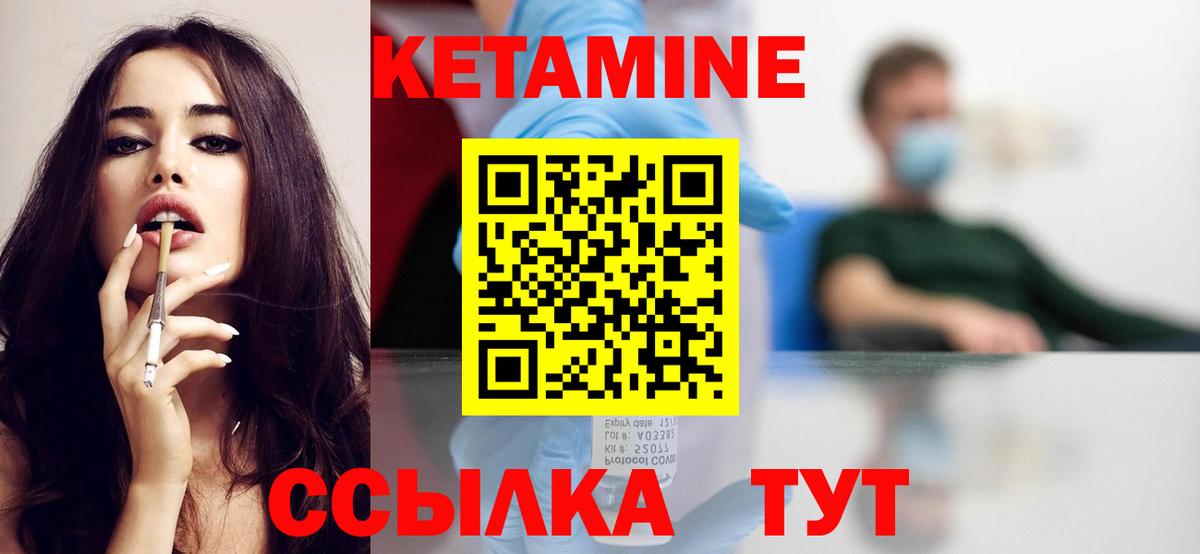 маркетплейс как зайти  Вход с VPN  Тольятти  КЕТАМИН ketamine 