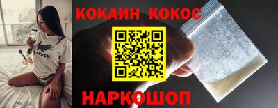 кокаин премиум Абинск