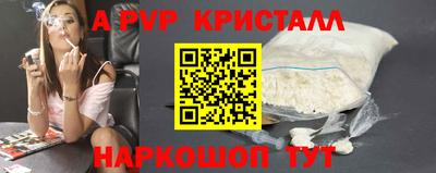 альфа пвп Изобильный