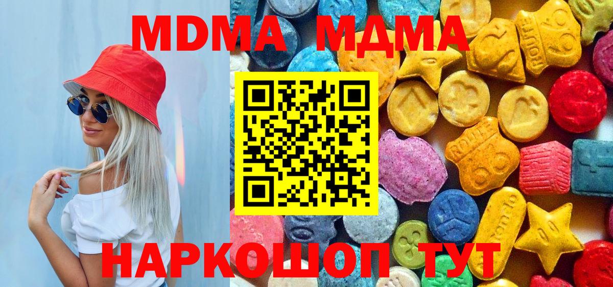 MDMA VHQ  МДМА  Тольятти  Вход с VPN 