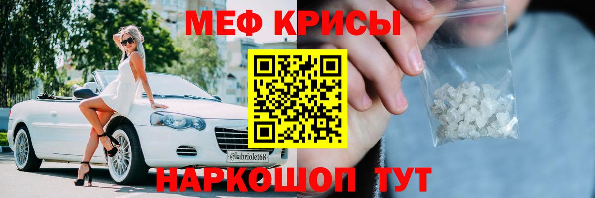 Меф мяу мяу кристаллы Тольятти