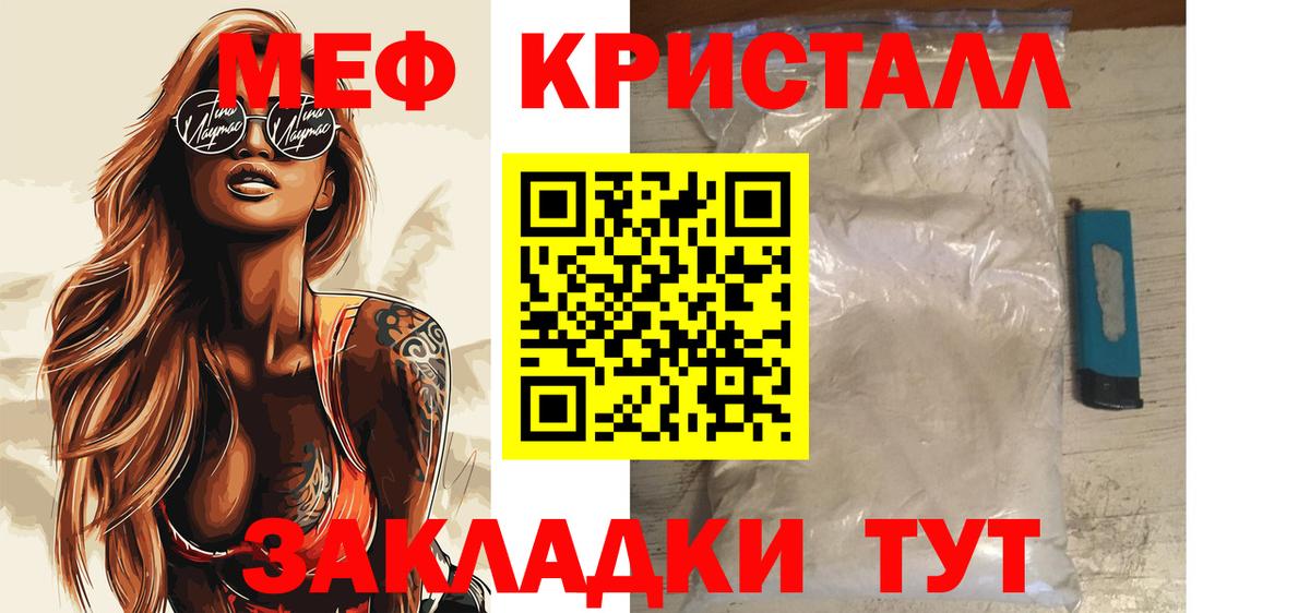 Меф 4 MMC  Мефедрон  Тольятти  Вход с VPN 
