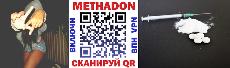 где купить   это состав  Метадон мёд  Тольятти 