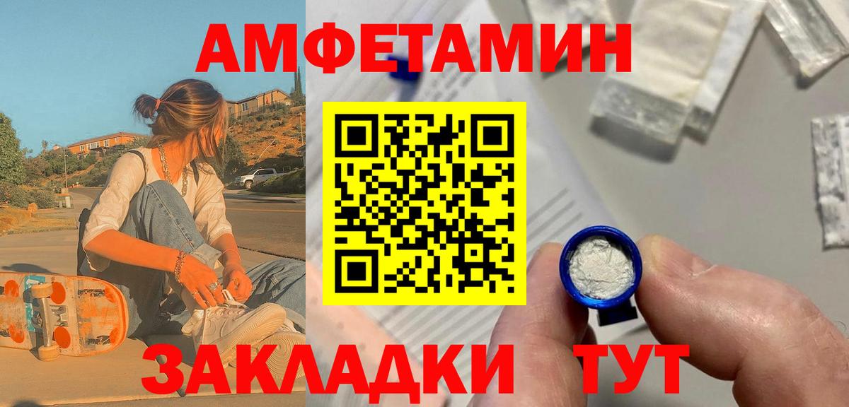 МЕТАМФЕТАМИН кристалл  Вход с VPN  Тольятти  МЕТАМФЕТАМИН кристалл 