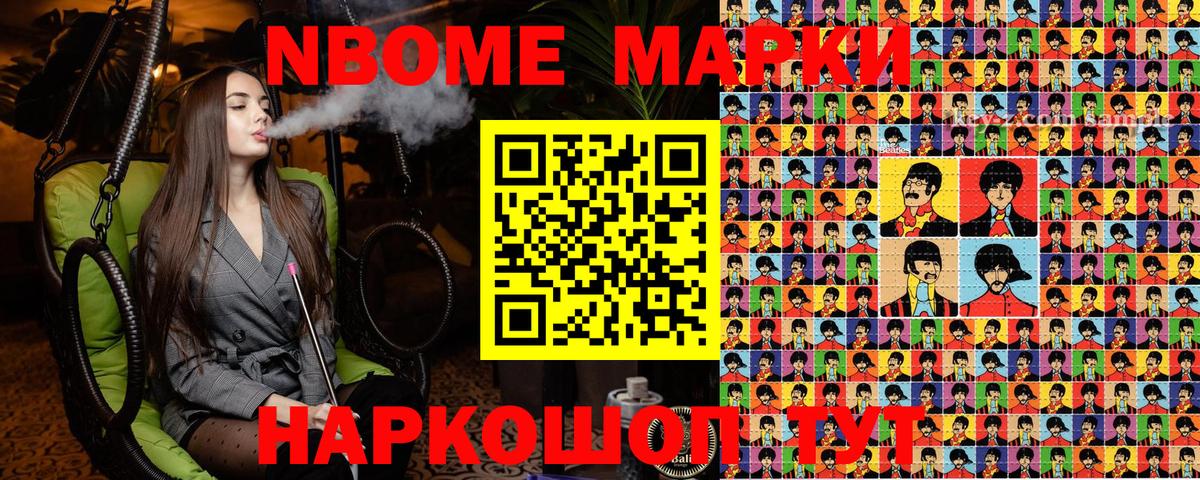 Марки N-bome 1500мкг  Вход с VPN  Марки N-bome 1500мкг  Тольятти 