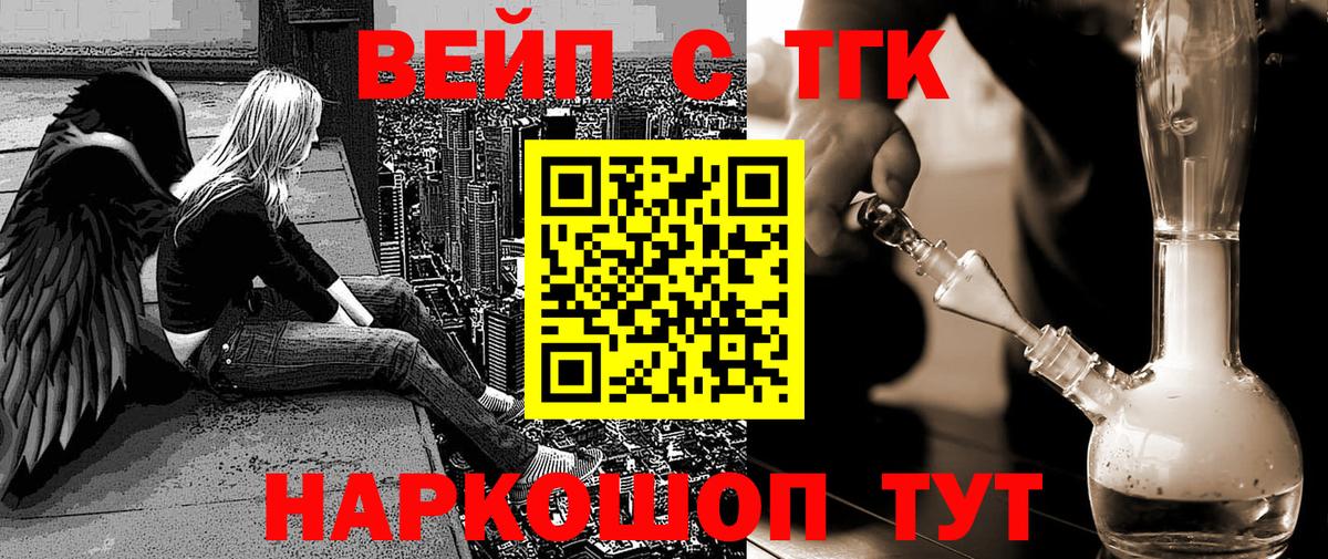 Дистиллят ТГК THC oil Тольятти