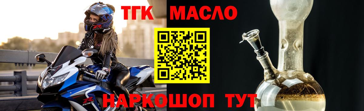Тольятти  Дистиллят ТГК жижа  Дистиллят ТГК вейп с тгк  Вход с VPN 