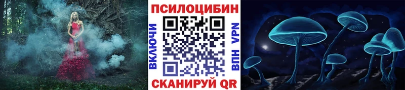 Галлюциногенные грибы Magic Shrooms  Тольятти 